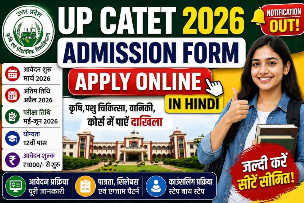 UP CATET 2026 Admission Form Apply Online in Hindi – Notification, Eligibility, Exam Date, Full Details