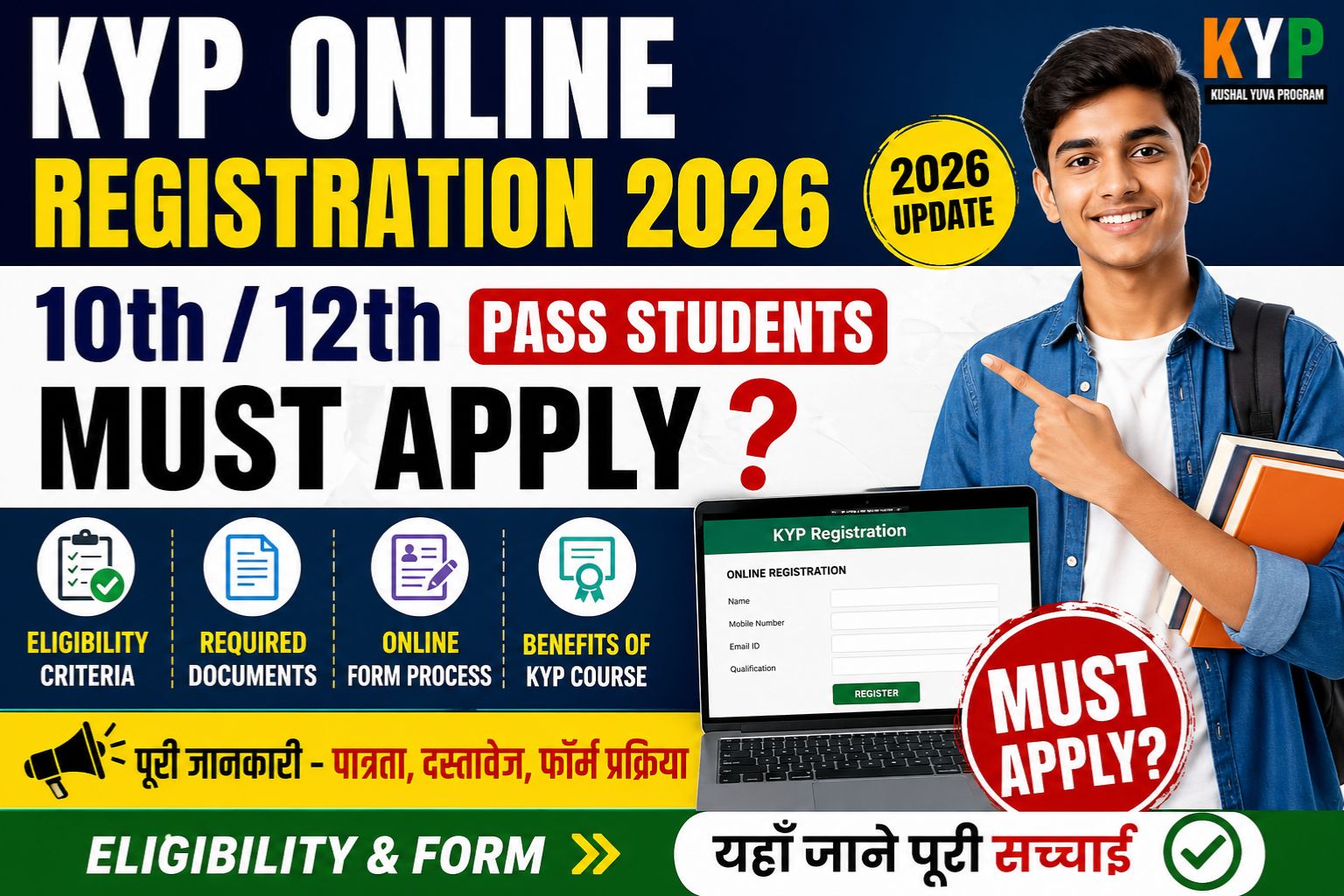 KYP Online Registration 2026: 10th/12th Pass Students Must Apply? Eligibility & Form rojgarjeet.com
