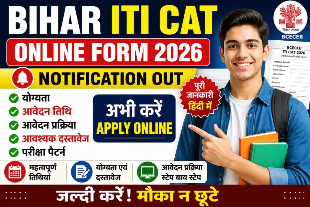 Bihar ITI CAT Online Form 2026