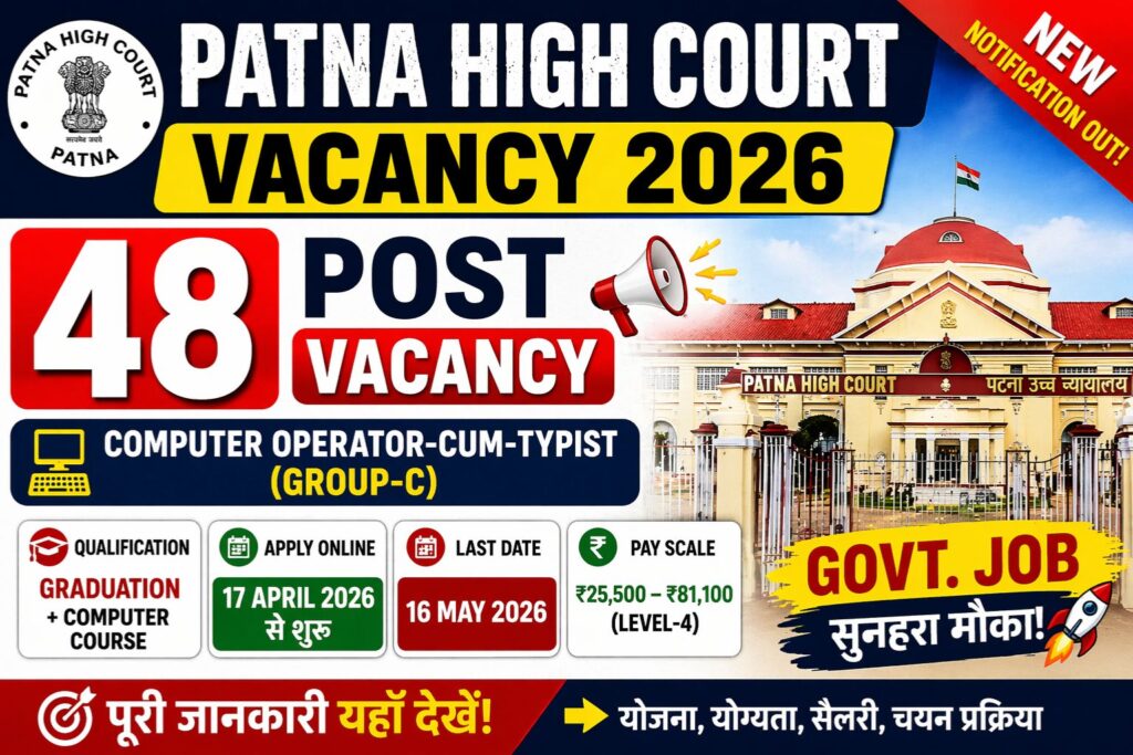 Patna High Court Vacancy 2026 Notification Out – 48 Post Vacancy (पूरी जानकारी)