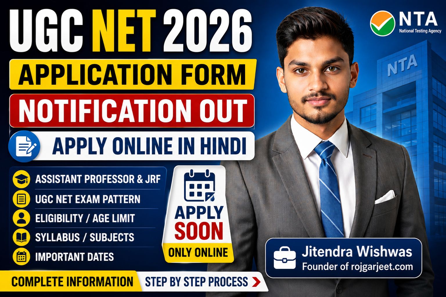 UGC NET 2026 Application Form Notification Out: UGC NET 2026 Online Form Apply In Hindi