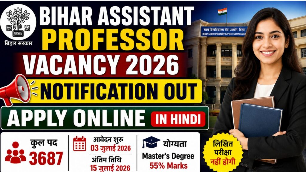 Bihar Assistant Professor Vacancy 2026 Notification Out Apply Online in Hindi
