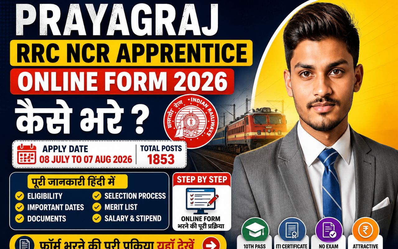 Prayagraj RRC NCR Apprentice Online Form 2026 Kaise Bhare