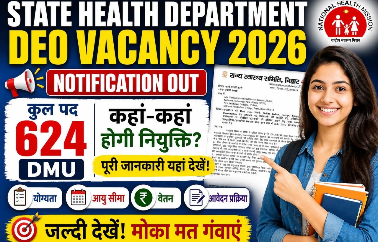 State Health Department DEO Vacancy 2026: Notification Out, 624 DMU की जानकारी, Apply Kaise Kare? Rojgarjeet.com