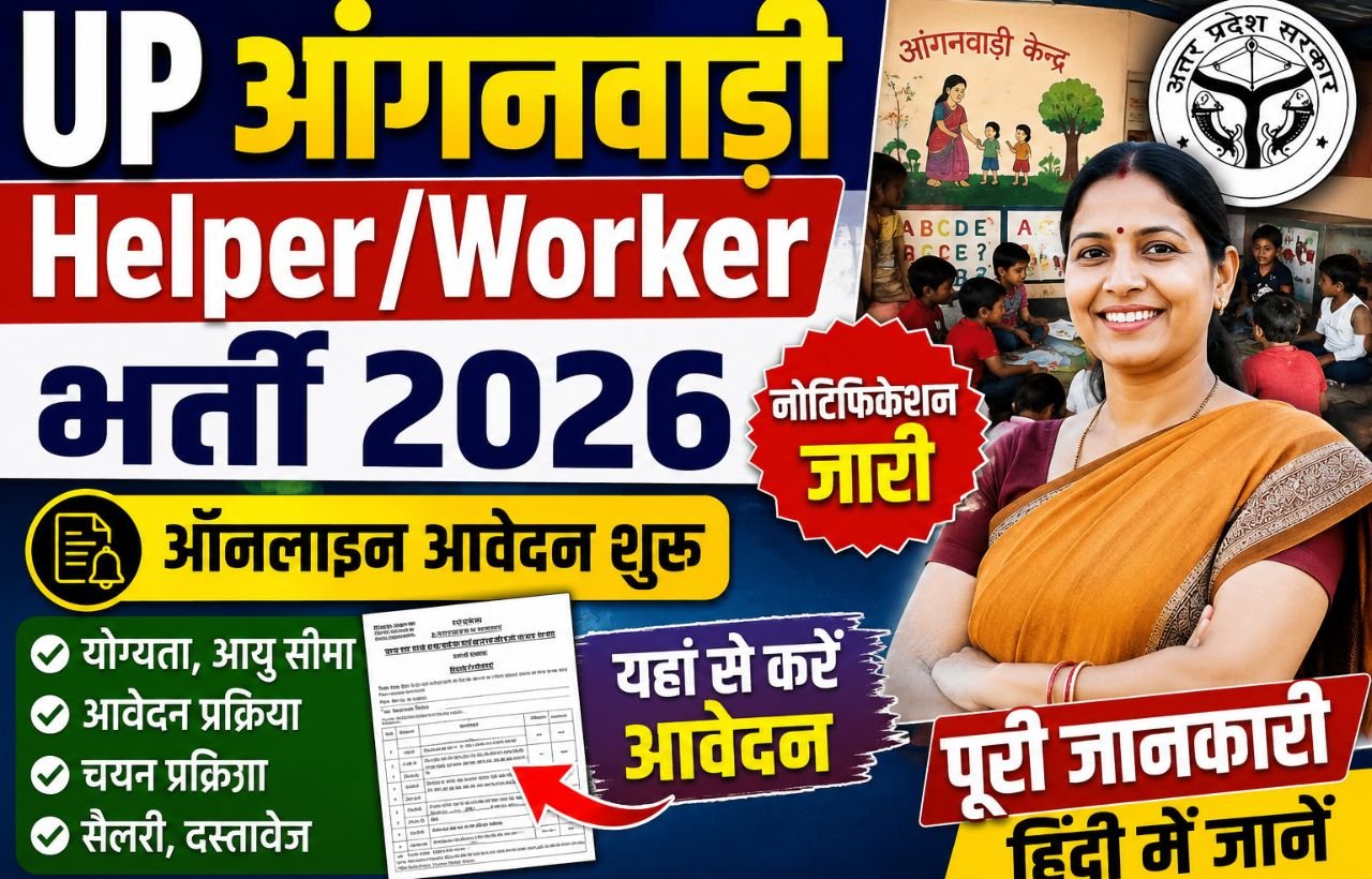 UP Anganwadi Helper/Worker Bharti 2026 Notification Out Online Apply Kaise Kare Hindi Me rojgarjeet.com