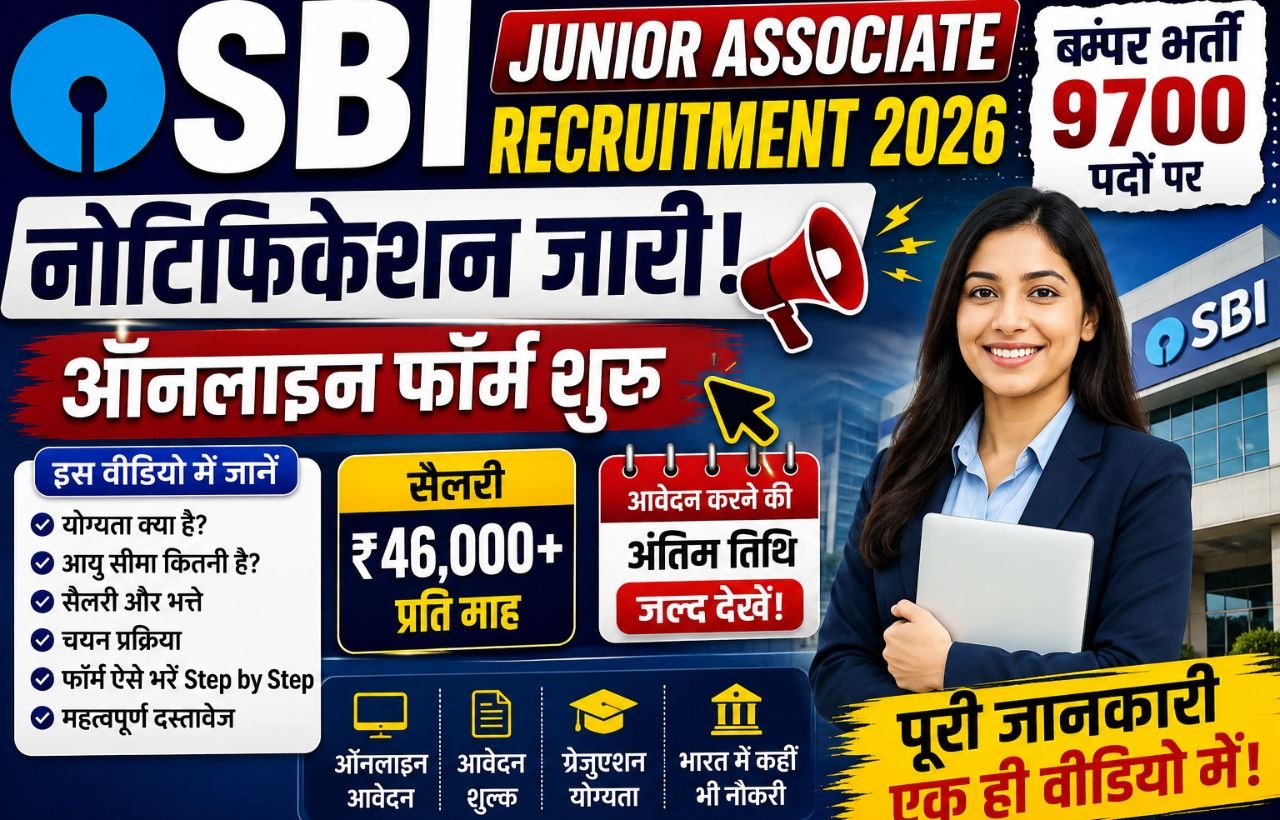 SBI Junior Associate Recruitment 2026 Notification 9700 Post Form Apply Online in Hindi: एसबीआई क्लर्क बम्पर भर्ती की पूरी जानकारी rojgarjeet.com