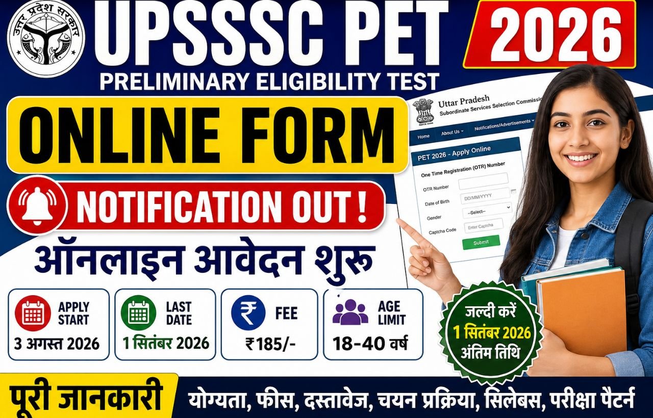 PET Online Form 2026: Notification Out, Apply Online, Last Date, Age Limit & Fee