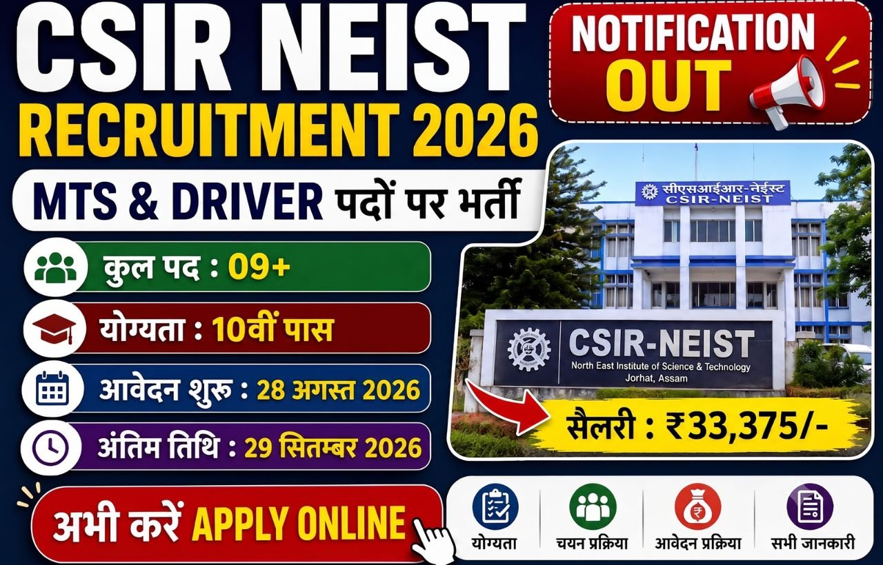 CSIR NEIST Recruitment 2026: Notification Out, Online Form, Last Date, Vacancy, Eligibility & Apply Online rojagejeet.com