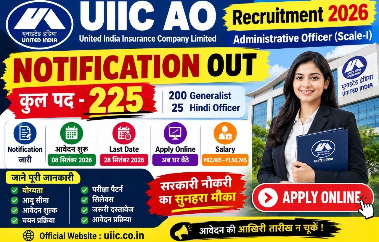 UIIC AO Vacancy 2026: 225 पदों पर भर्ती, Apply Online, Last Date rojgarjeet.com