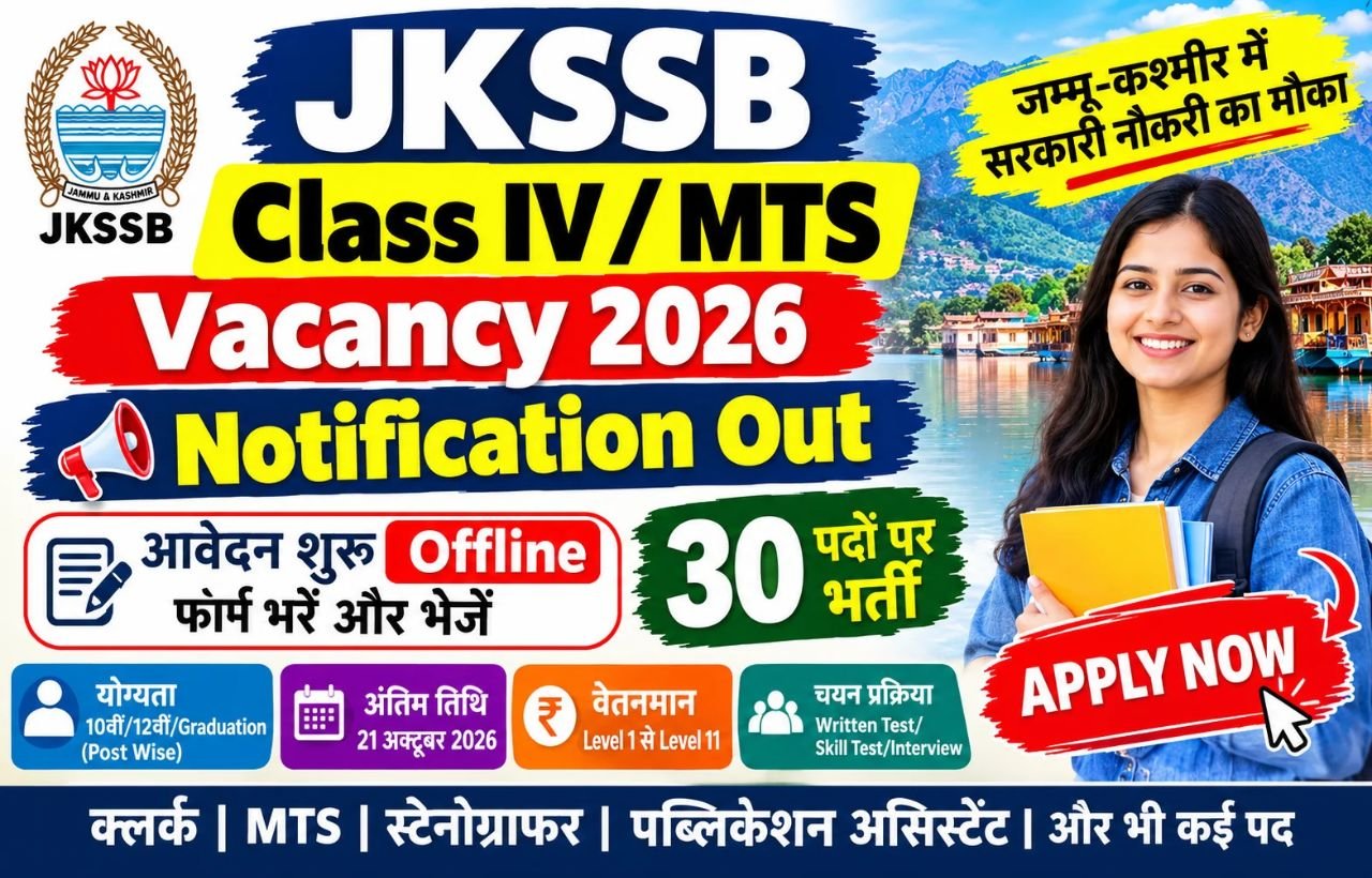 JKSSB Class IV/MTS Vacancy 2026 rojgarjeet.com
