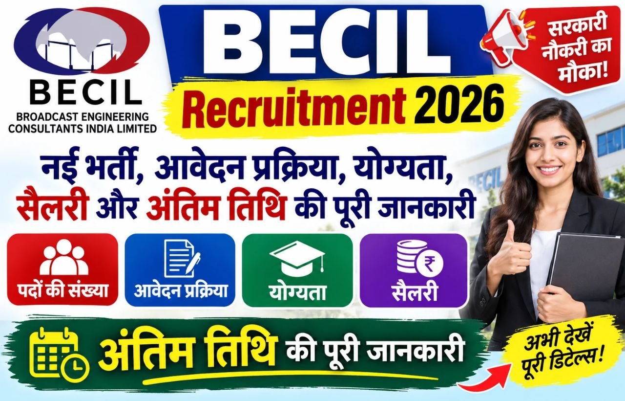BECIL Recruitment 2026: नई भर्ती, आवेदन प्रक्रिया, योग्यता, सैलरी और अंतिम तिथि की पूरी जानकारी rojgarjeet.com